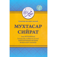 ‎«Мухтасар сийрат ёхуд Муҳаммад (с.а.в.) ҳаётларидан муҳим воқеалар тарихи»