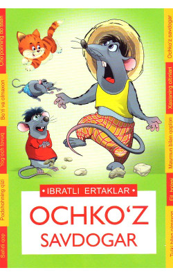 «Ochko'z savdogar»