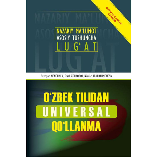 «O‘zbek tilidan universal qo‘llanma» ‎