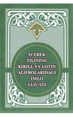 «O’zbek tilining kirill va lotin alifbolaridagi imlo lug’ati»