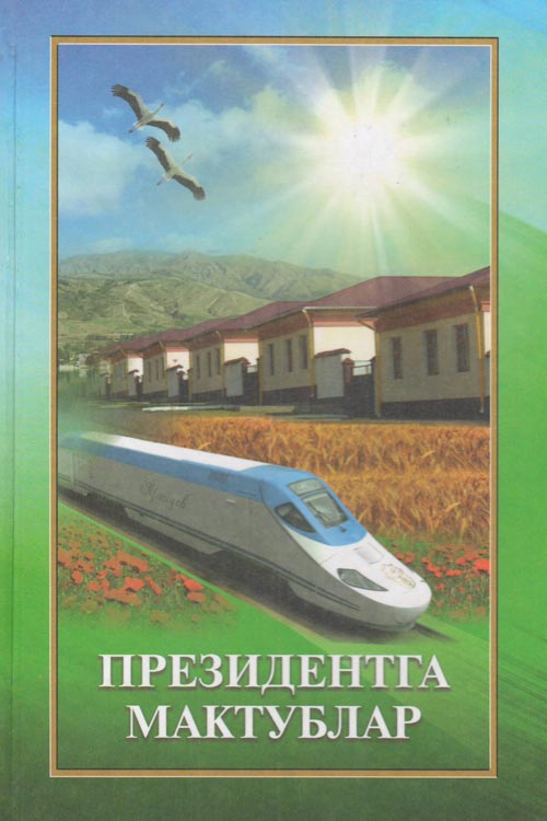 Президентга мактублар muqovasi