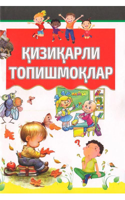 ‎«Қизиқарли топишмоқлар‎‎‎‎»