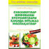 «Сабзавотларнинг шифобахш хусусиятлари ҳақида мўъжаз маслаҳатлар»
