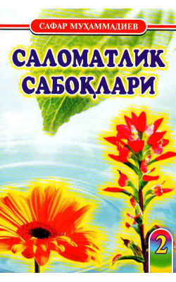 «Саломатлик сабоқлари 2»