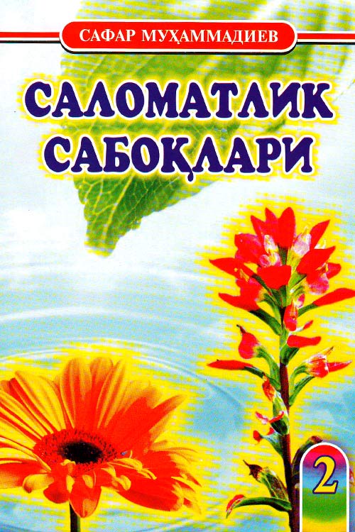 Саломатлик сабоқлари 2 muqovasi