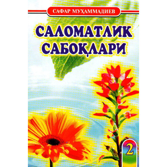 «Саломатлик сабоқлари 2»