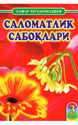 «Саломатлик сабоқлари 3»