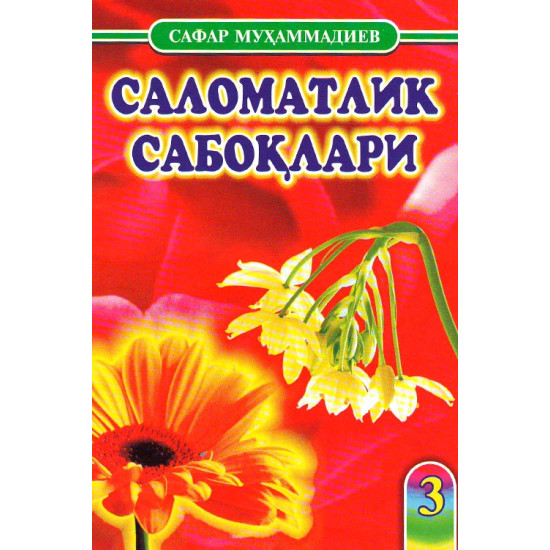 «Саломатлик сабоқлари 3»