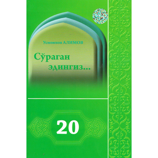 «Сўраган эдингиз...» 20-жуз