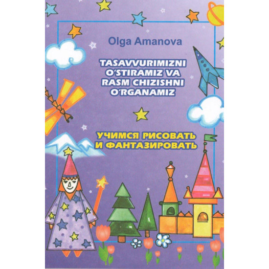 «Tasavvurimizni o'stiramiz va rasm chizishni o'rganamiz»