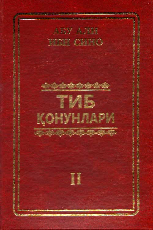 Тиб қонунлари 2-китоб muqovasi