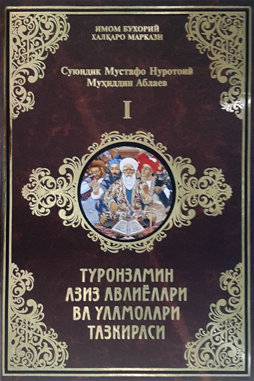 Туронзамин азиз авлиёлари ва уламолари тазкираси muqovasi
