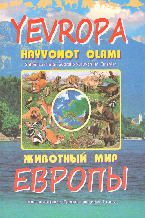 Yevropa hayvonot olami muqovasi