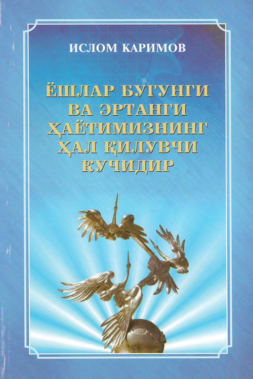 Ёшлар бугунги ва эртанги ҳаётимизнинг ҳал қилувчи кучидир muqovasi