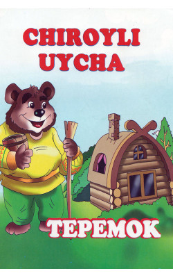 «Chiroyli uycha»