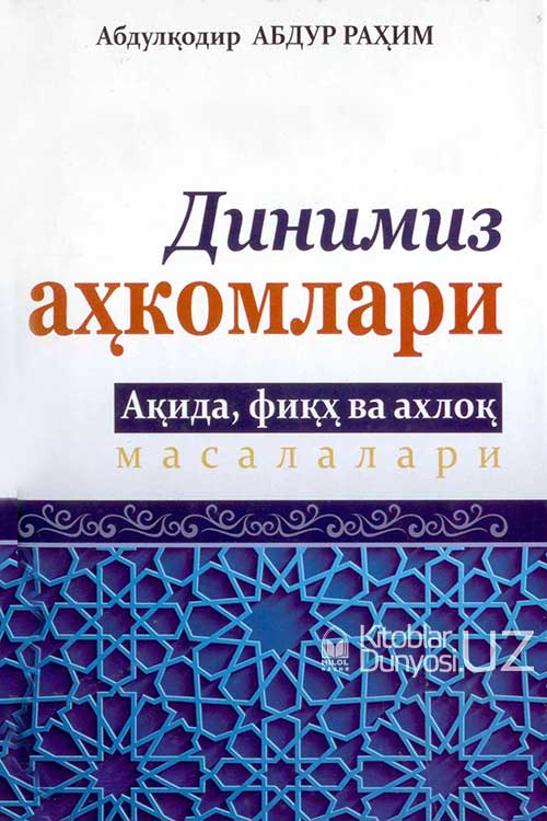 Динимиз аҳкомлари muqovasi