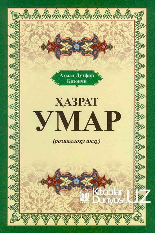 Ҳазрат Умар muqovasi