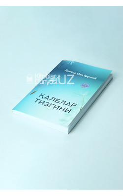 «Қалблар тизгини»