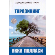 «Тарозининг икки палласи»