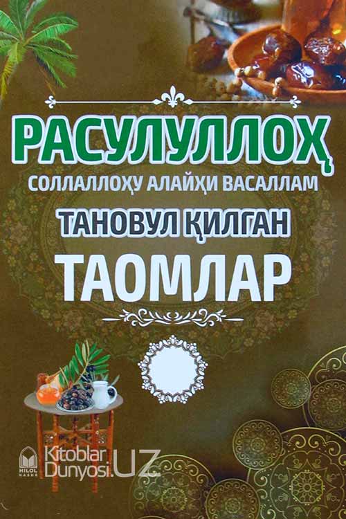Rasululloh alayhissalom tanovul qilgan taomlar muqovasi