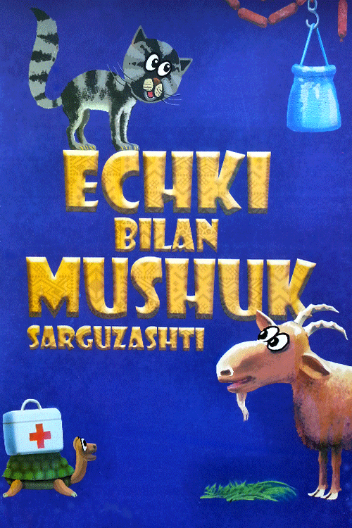 Echki bilan mushuk sarguzashtlari muqovasi
