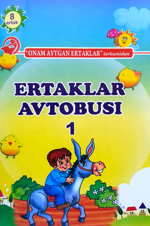 Ertaklar avtobusi 1 muqovasi