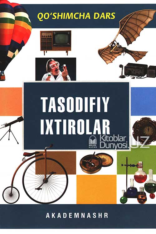 Tasodifiy ixtirolar muqovasi