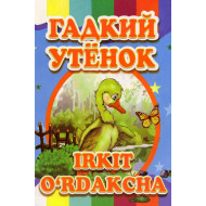 «Irkit o'rdakcha»