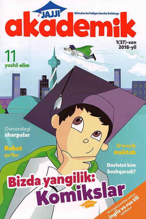 Jajji akademik 1/2018 muqovasi
