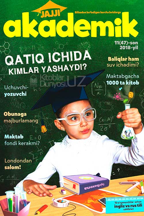 Jajji akademik 11/2018 muqovasi