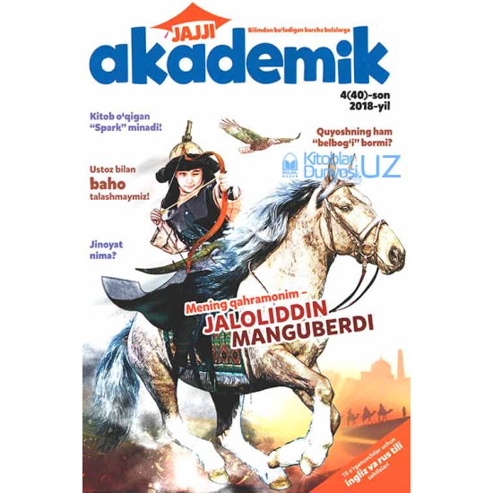 «Jajji akademik» 4/2018