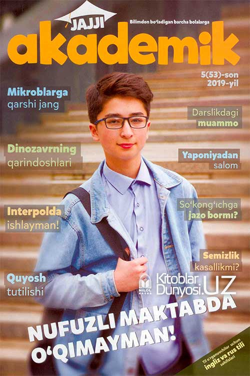 Jajji akademik 5/2019 muqovasi