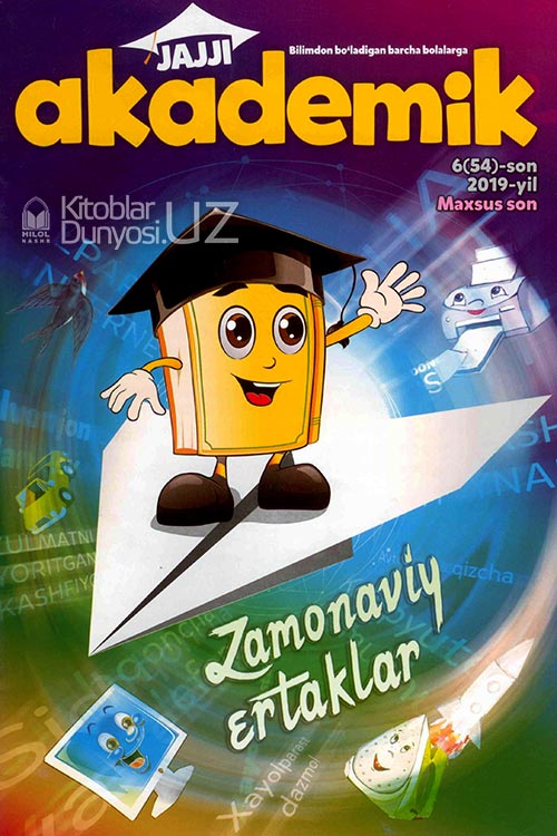 Jajji akademik 6/2019 (Zamonaviy ertaklar) muqovasi
