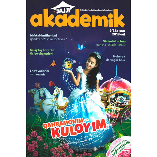 «Jajji akademik» 2/2018