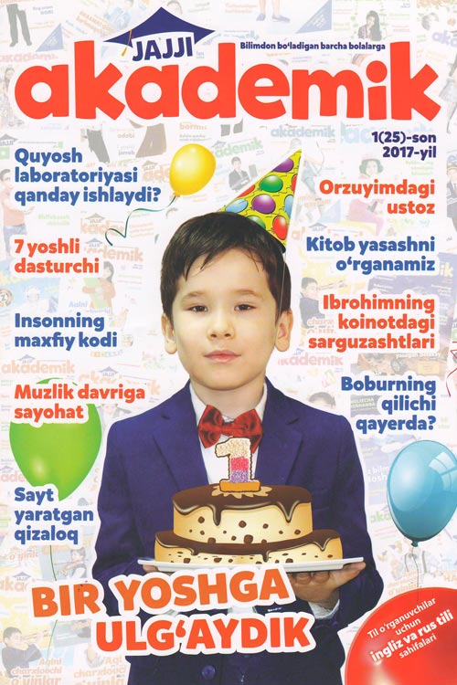 Jajji akademik 1/2017 muqovasi