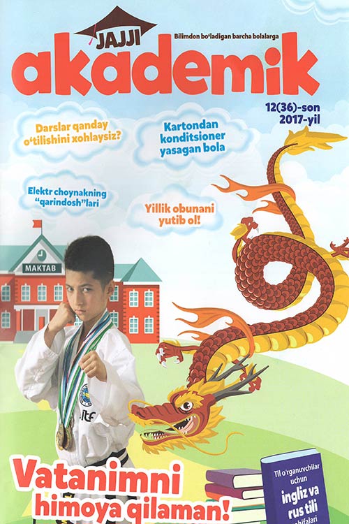 Jajji akademik 12/2017 muqovasi