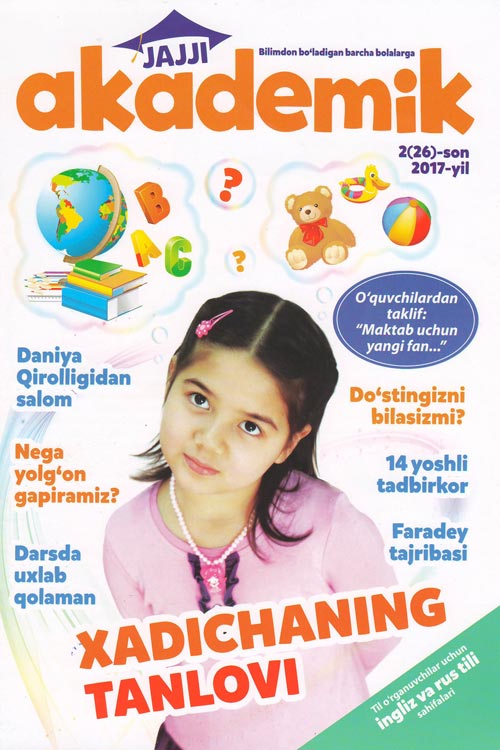 Jajji akademik 2/2017 muqovasi