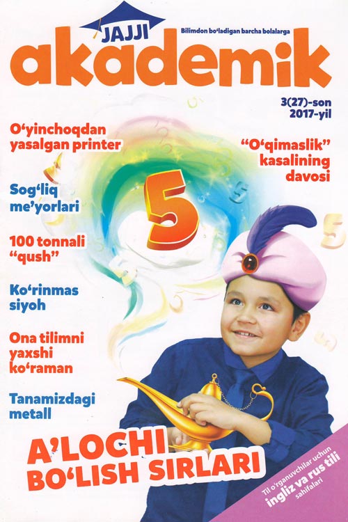 Jajji akademik 3/2017 muqovasi