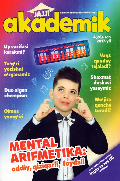 Jajji akademik 4/2017 muqovasi