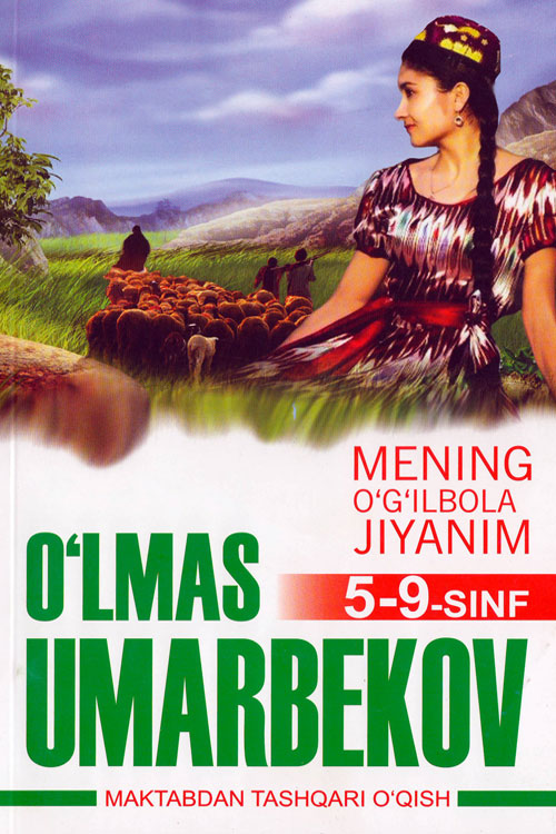 Mening o‘g‘ilbola jiyanim: hikoyalar 5-9-sinf uchun muqovasi