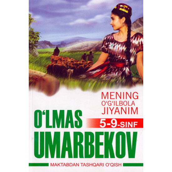 «Mening o‘g‘ilbola jiyanim: hikoyalar» 5-9-sinf uchun