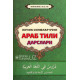 «Кичик синфлар учун араб тили дарслари»