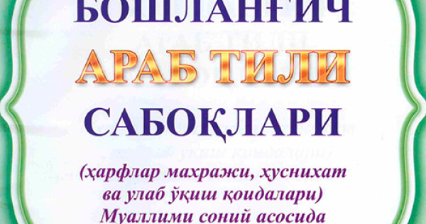 Yalangoch arab yigitlari