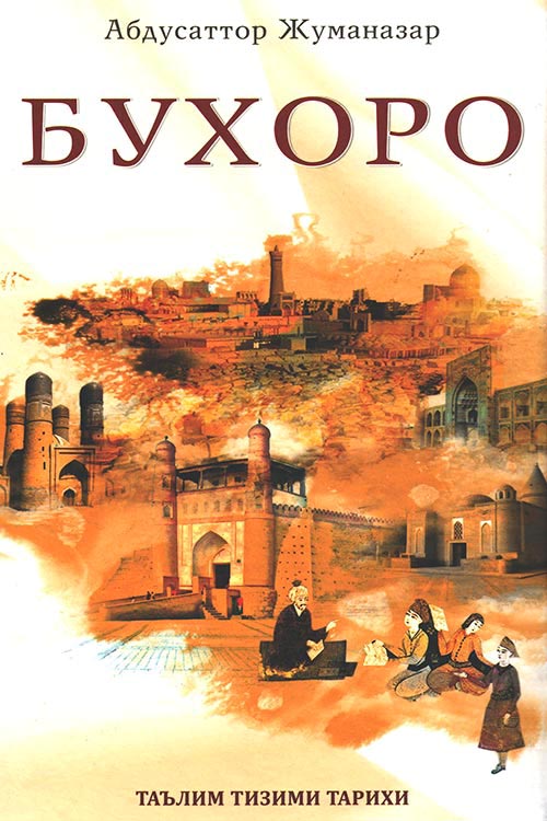 Бухоро таълим тизими тарихи muqovasi