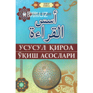 «Усусул қироа» – Ўқиш асослари