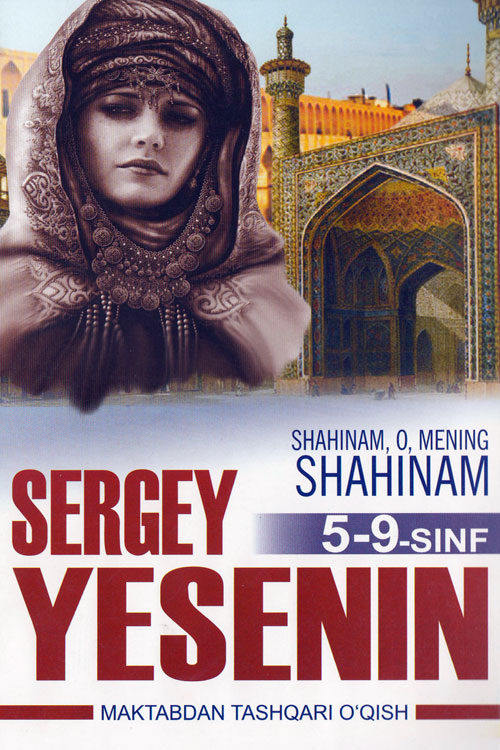 Shahinam, o, mening Shahinam muqovasi