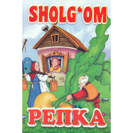 «Sholg'om»