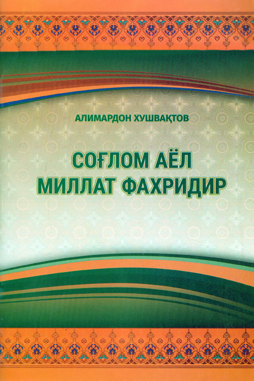 Соғлом аёл миллат фахридир muqovasi