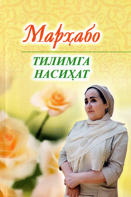 Тилимга насиҳат muqovasi