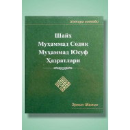 «Шайх Муҳаммад Содиқ Муҳаммад Юсуф Ҳазратлари» - хотира китоби